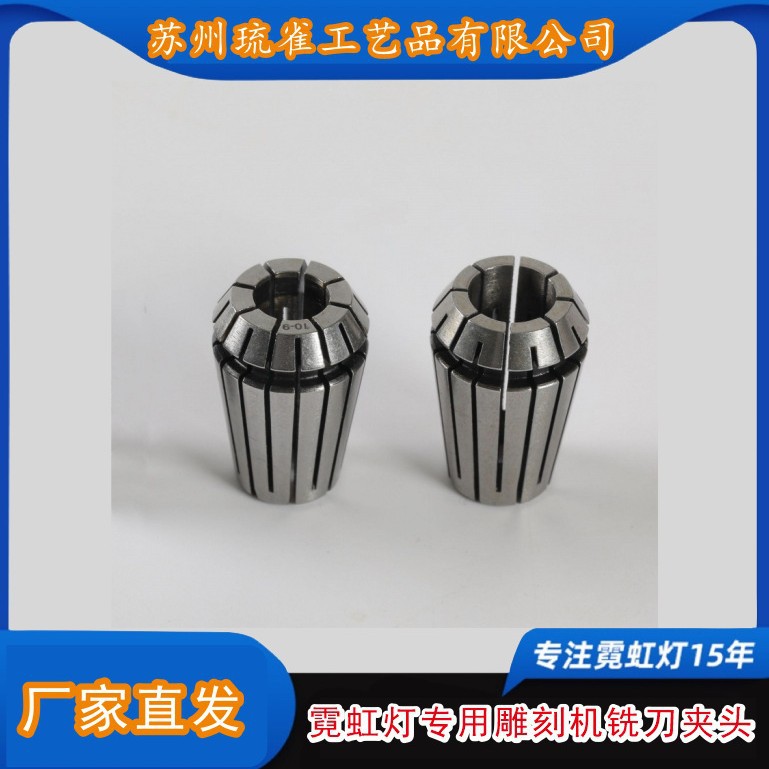 现货批发高精度ER20弹簧筒夹铣刀配件雕刻机弹性数控机夹头6-12mm