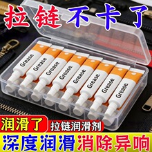 拉链润滑剂专用蜡箱包包羽绒衣服通用修复拉琐卡顿拉链保养润滑脂