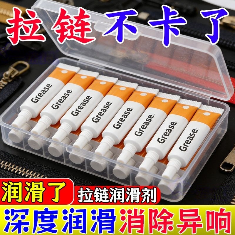 拉链润滑剂专用蜡箱包包羽绒衣服通用修复拉琐卡顿拉链保养润滑脂