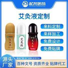 保健护具;托玛琳按摩;身体贴膏
