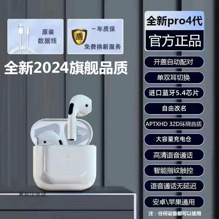 (跨境贸易), сверхдлинные наушники, pro4, bluetooth, pro6