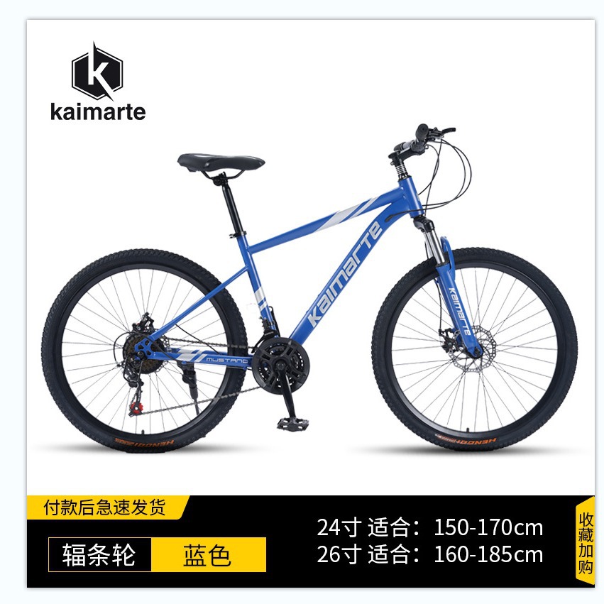 Fábrica al por mayor bicicleta de montaña velocidad variable off-road amortiguador carretera carrera Estudiante Adulto bicicleta