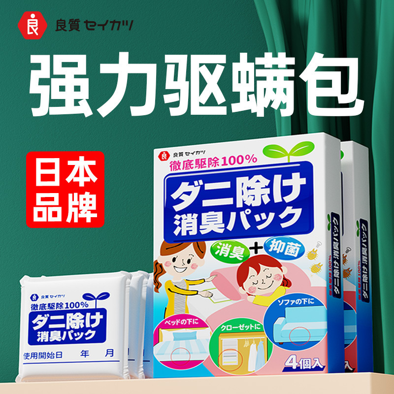 日本ハーブダニ除去バッグ、寝具ダニよけバッグ、ダニよけ剤、ダニよけ植物 135|undefined