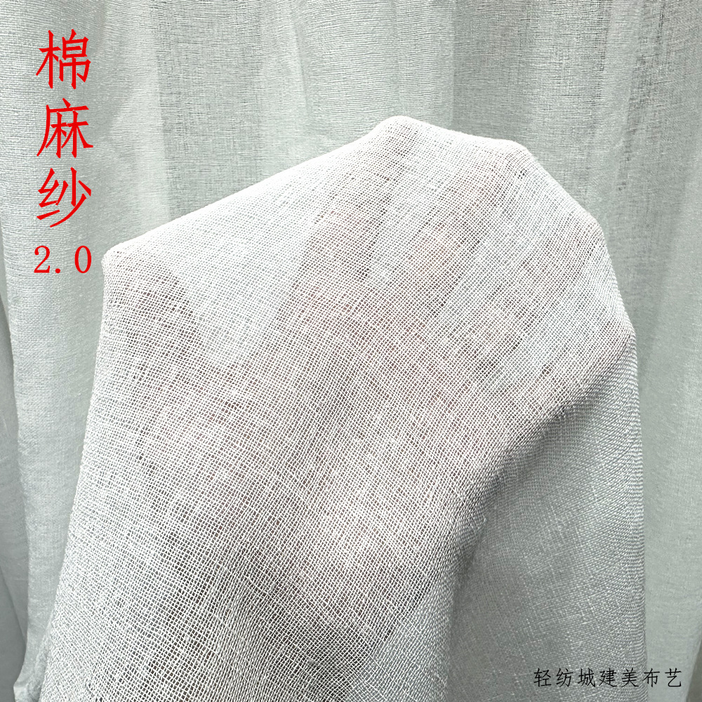[Cotton linen yarn 2.0] curtain yarn pure white thick linen sand curtain wholesale and retail project B & B home decoration