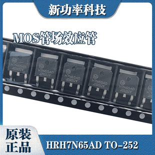 HRH7N65AD��Ч����650V 7A�NƬTO-252 N�ϵ��߉�MOS�� ԭ�b�A��΢