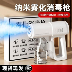アルコール消毒ガンスプレーガン k5p ブルーライトナノ電気家庭用空気滅菌アトマイザー消毒機屋内
