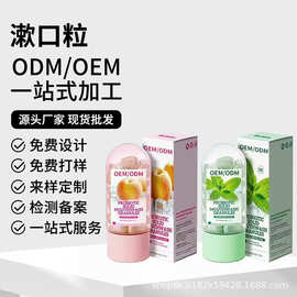 跨境外卖贴牌漱口粒固体牙膏片固体漱口水清新口气牙膏粒定制oem
