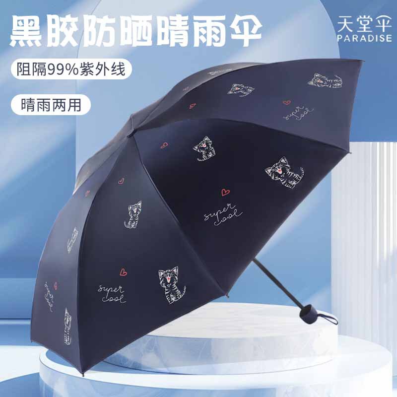 ビニール日焼け止め傘、晴雨兼用傘、折りたたみ日傘、ロゴ印刷広告パラダイス傘卸売|undefined