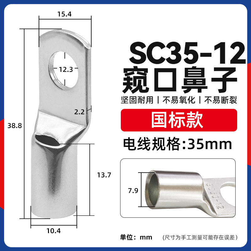 国標sc銅鼻10-95平方覗き口錫メッキ銅線耳圧線鼻配線端端|undefined