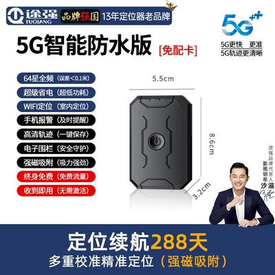 Tracker Car Tracking Device GPS Locator - 5g-smart-waterproof-version-1300-days-of-smart-standby-288-days-of-quick-positioning-deep-waterproofbeidou-gpshigh-definition-trackstrong-magnet
