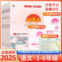 2025小橙さん337朝は国語一二三四五六年級の朝にカードを読んで課外書を読む