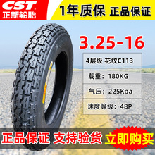 ������̥3.25-16��̥����Ħ�г����ֳ��Ĳ���������̥325-16��̥