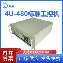 4U机架式工控机 酷睿i3i5i7i9高端工业电脑主机GPU超算服务器机箱