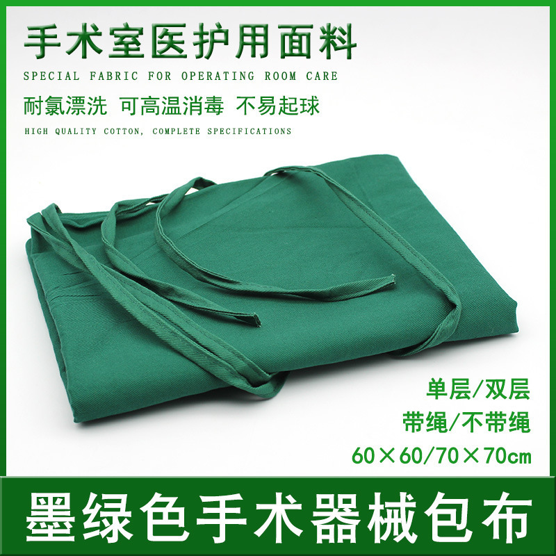 Hospital Disinfection Cloth Bag Large Single Double-Layer Cosmetic Hole Towel Operation Room Disinfection Caesarean Section Single Cosmetic Towel