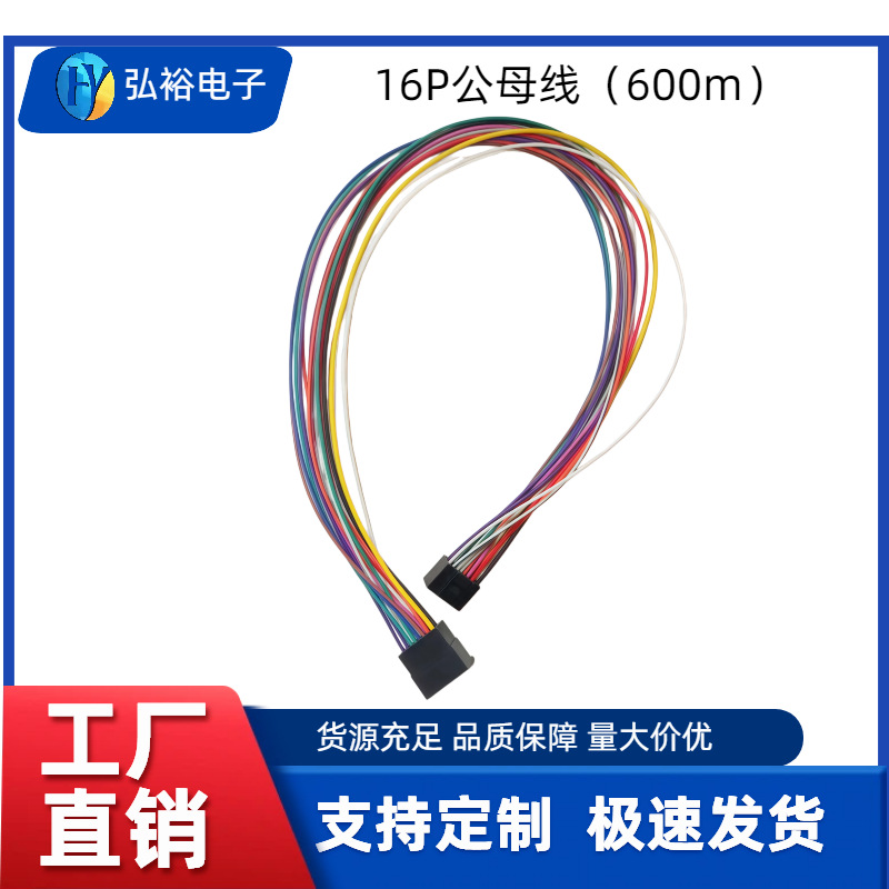Car Navigation Host Male-To-Female Extension Power Cable (20Pin Universal Model)