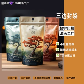 塑料食品袋;休闲食品包装;茶叶包装