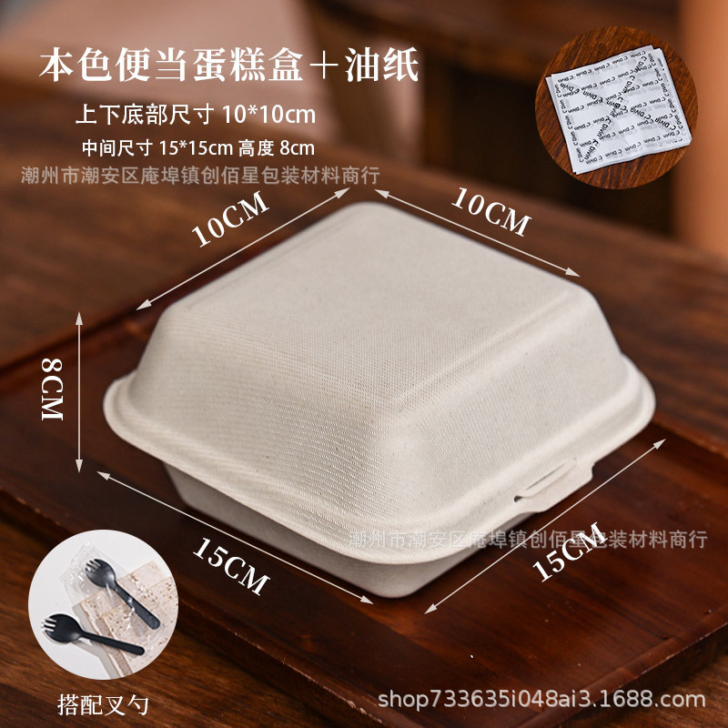 お弁当ケーキ箱ティラミス使い捨て包装紙箱ハンバーグサンドイッチ焙煎デザート包装ピクニック箱|undefined