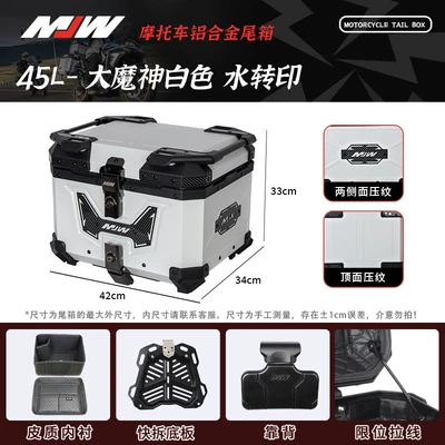 Motorcycle trunk Lock 45L55L Quick-Release Motorcycle Aluminum - mjw45l02-modelbig-demon-water-transfer-hanging-piecewhite