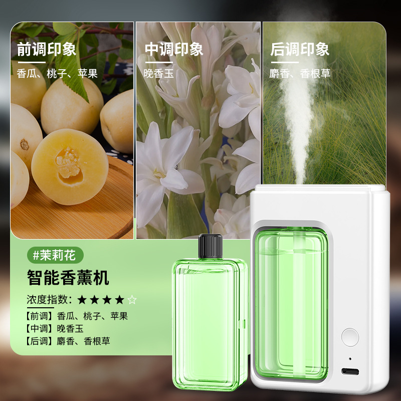 표준 아로마 테라피 기계 재스민 꽃 1 병