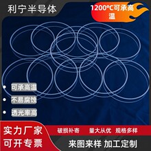 石英管石英玻璃管石英环耐高温大口径高纯非标耐腐蚀石英棒石英片