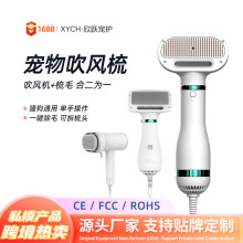 爆款宠物吹风梳梳毛器吹风拉毛梳一体狗狗除毛梳猫咪吹干梳理梳子