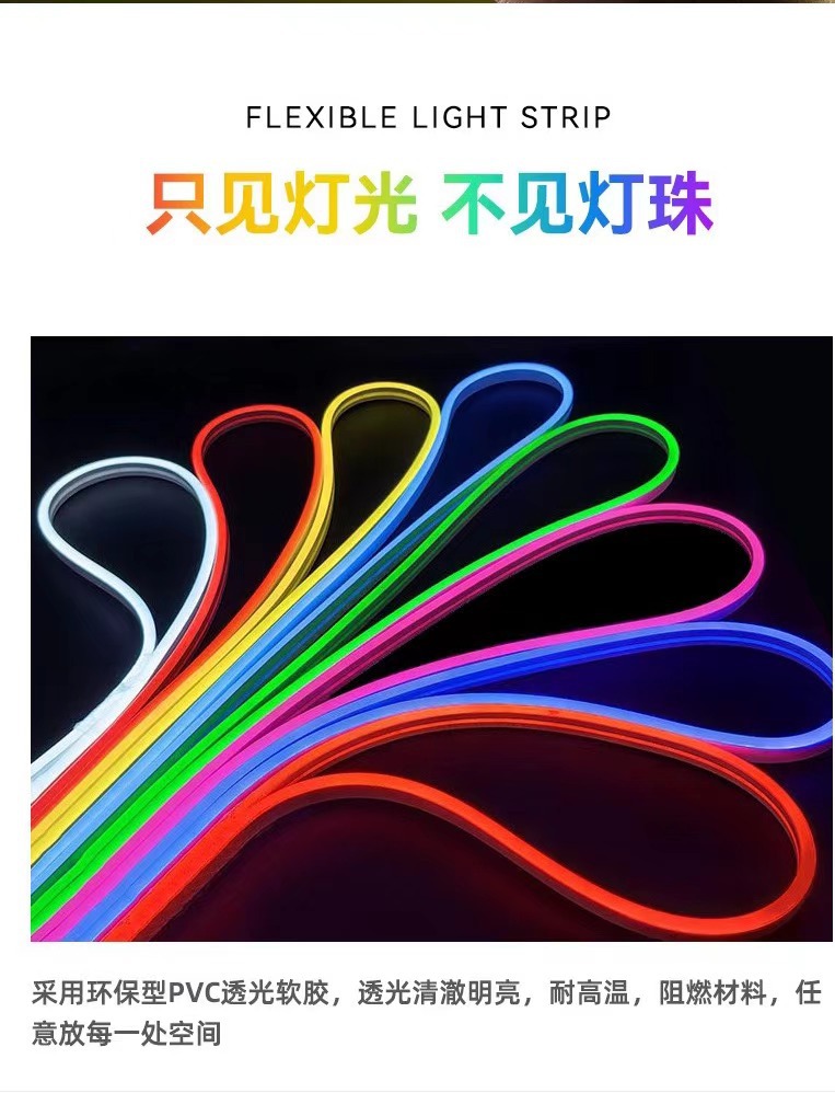 12v612柔性RGB灯带套装七彩变光硅胶霓虹灯造型发光字低压led氛围-阿里巴巴