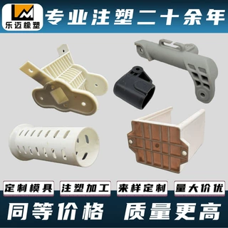 源头工厂注塑模具制造 塑料外壳开模生产精密塑胶件批量注塑加工