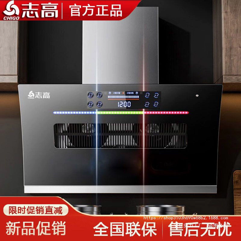 Chigo вытяжка большая всасывание кухня дома двойной двигатель автоматическая очистка боковой всасывание двойной вытяжки двигателя