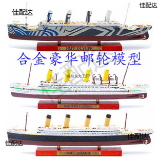 Simulation Cruise Ship Ornaments 1 Metal Various Ship Models Titanic 250 Finished Product 1 Alloy Others