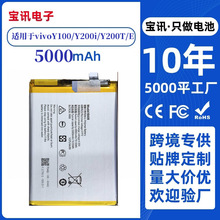 适用于vivo Y100电池Y200i Y200T/E手机电池BA08 BA43 BA45 BA28