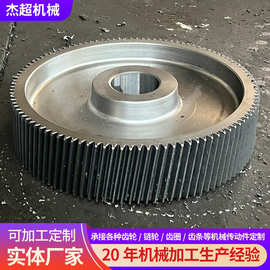 非标大型斜齿轮 传动机械配件 非标齿轮定制 大齿轮厂家