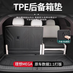 24 ideal mega trunk mat three-row seat back mat special TPE foot mat tailbox mat modification accessories