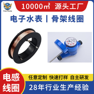 Customized Ring Hollow Coil Water Meter Rf Ic Card Skeleton Coil Inductor Line Rfid Access Control Card Skeleton Line
