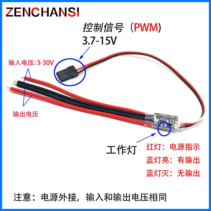 8A-17A 3V-30V modeling water pump switch PWM signal remote control electronic switch diagram