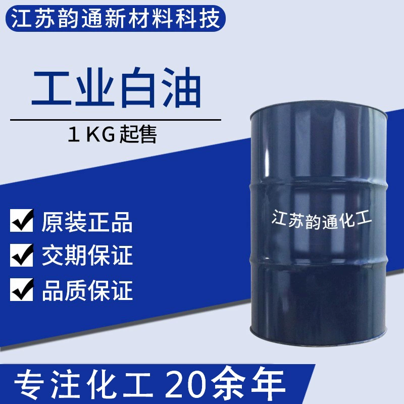 1KG может быть упакован в небольшие бочки с промышленным белым маслом белого масла № 15 белого масла на складе