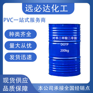 PVC�h�����܄����������������dopas����DOTP�طN�t�����܄�