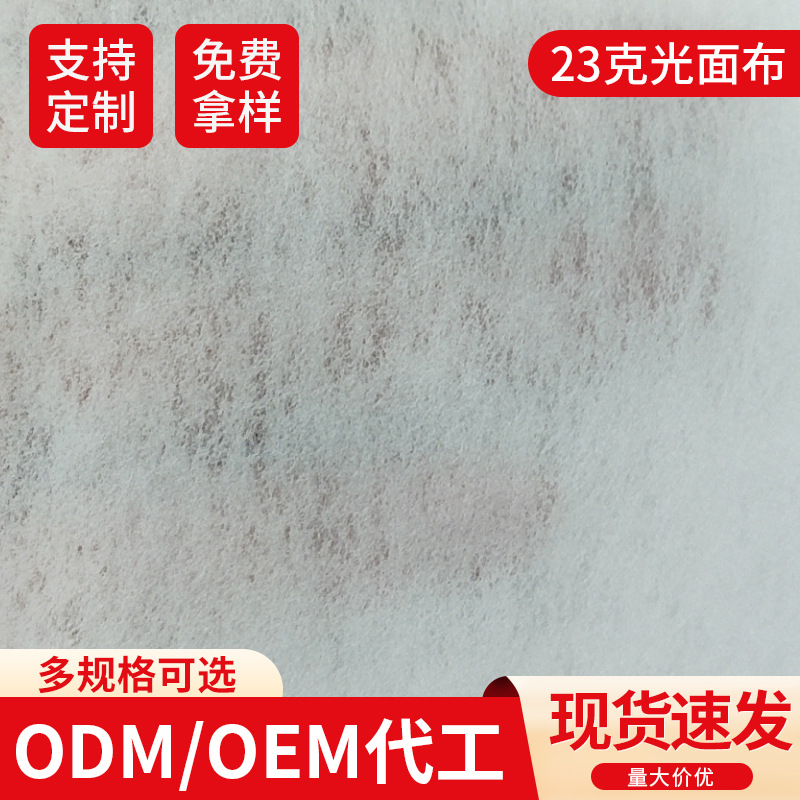 足浴袋卤料袋蒸煮不易破无纺布 160cm80g不织布无纺布