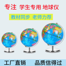 Globe Ornament Metal Smart with Light Student地球仪摆件1