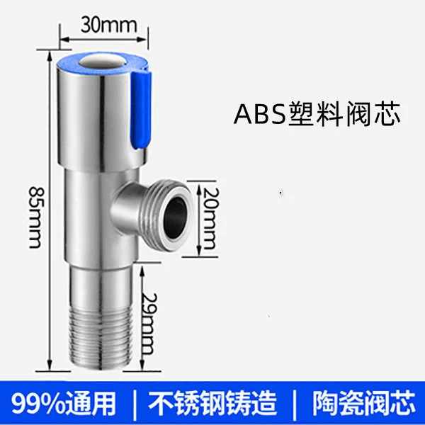 Factory direct supply stainless steel brushed anti -freezing, anti -freezing, cold and cold triangle valve water heater first entered two monks 4 points