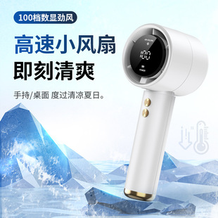 New 100-Speed N68 High-Speed Handheld Fan USB Mini Portable Charging Turbine Fan Desktop Small Fan