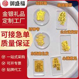 黄金手机贴足金999公主请发财金片招财猫爆单财库财神金贴 小礼品