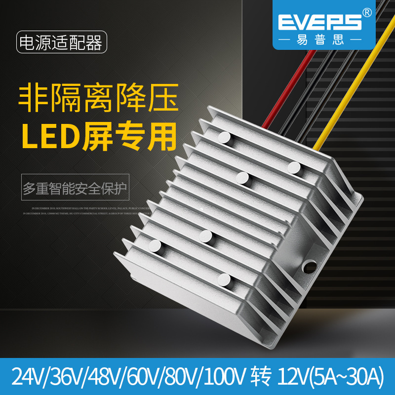 Easy-To-Stabilize Power Supply Switch Motor Converter 15V-120V to 12V5A30Adc Transformer Dc High Power