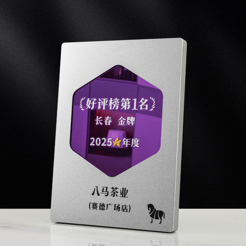 镜面奖牌高档荣誉广告牌制作代理商经销商铝合金聘书牌匾授权牌|undefined