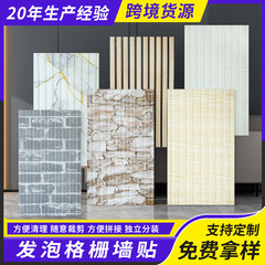 发泡格栅墙贴3d立体背景墙壁纸仿木格子条纹墙纸工厂xpe自粘墙贴