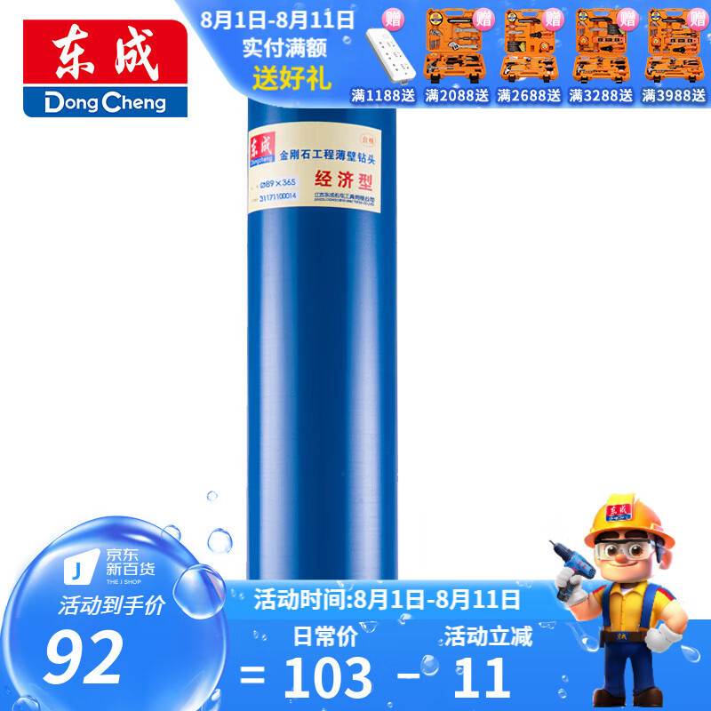 Accesorios de herramientas eléctricas Dongcheng ingeniería de diamante de perforación de agua de pared delgada 254 * 300