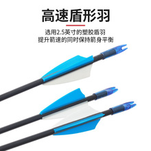6mm玻纤箭新手入门箭支户外反曲美猎弓箭 射箭玻纤箭