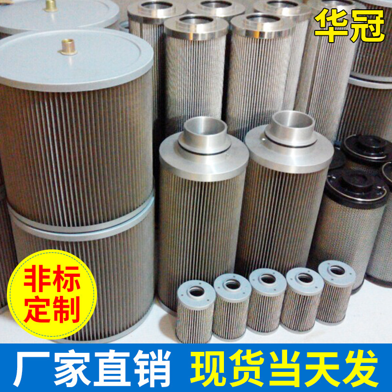 加工钢铁厂 矿山设备用液压站液压滤芯 替代液压油滤芯