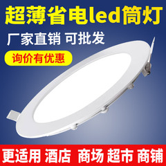 1cm超薄型LEDダウンライト円形パネルライト9w埋め込み式天井灯12wスポットライト穴灯穴灯グリルライト