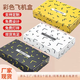 飞机盒;纸盒;其他礼品包装
