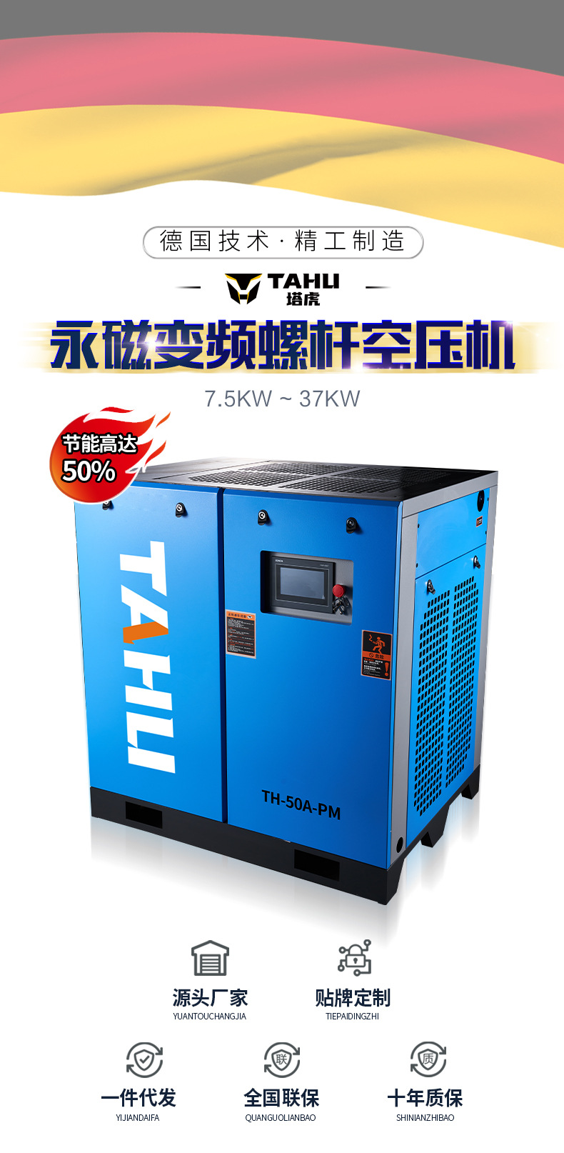Tahu Small Screw-Type Permanent Magnet Variable Frequency Air Compressor 380V Industrial Grade 22/37Kw Air Pump Air Compressor
